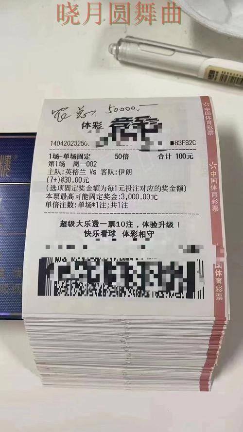 世界杯投注平台决赛赛前数据怎么看