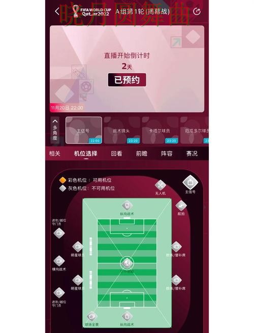 世界杯买球登录下载安装教程分享详细解析