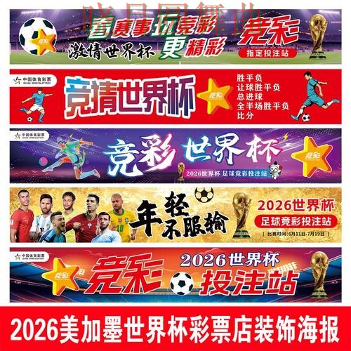 世界杯投注注册流程详细说明技巧总结