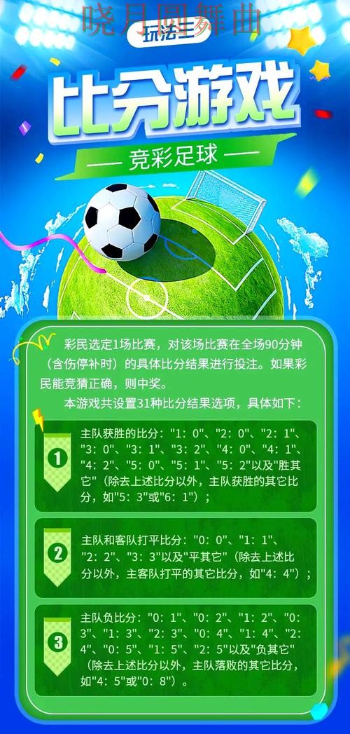 世界杯投注下载热门玩法适合哪些人详细解析