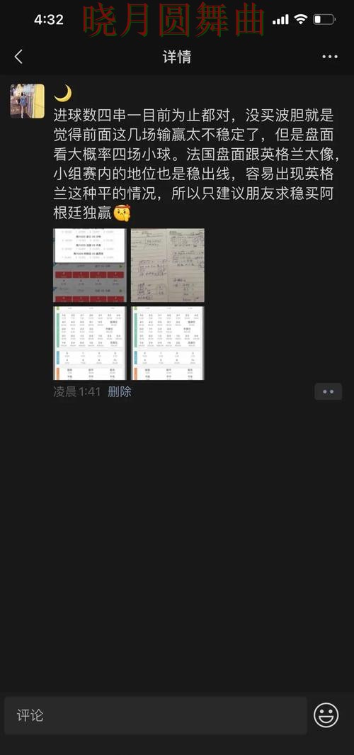 世界杯投注赛事分析逻辑分享完整教学